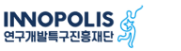 INNOPOLIS 연구개발특구진흥재단