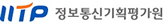 IITP 정보통신기획평가원