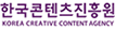 한국콘텐츠진흥원 KOREA CREATIVE CONTENT AGENCY