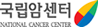 국립암센터 National Cancer Center