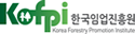 KOFPI 한국임업진흥원 Korea Forestry Promotion Institute